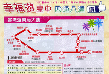 烏大龍觀光列車