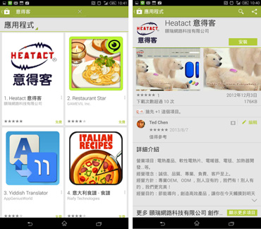 意得客 APP