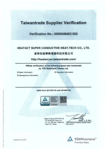取得德國萊因 TUV 企業營運能力認證 