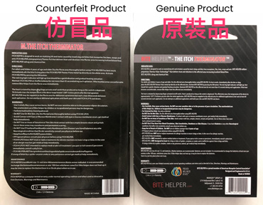 打擊 Bitehelper 仿冒品聲明