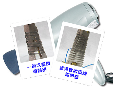 超導熱吹風機