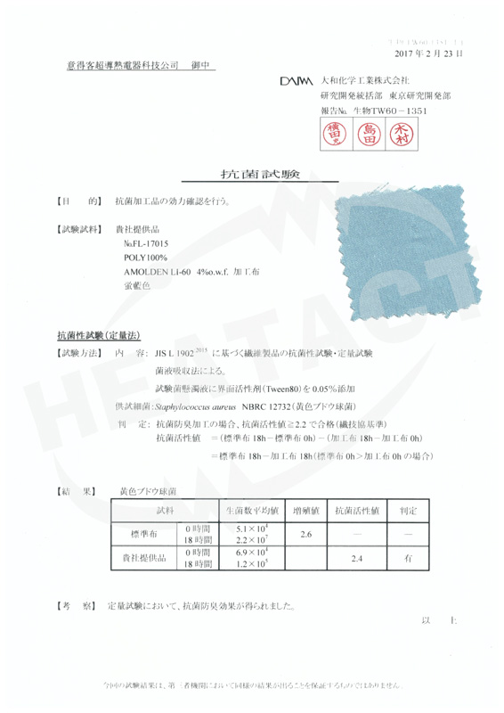 三溫暖檢測