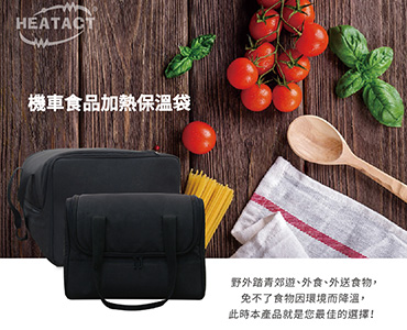 機車食品加熱保溫袋