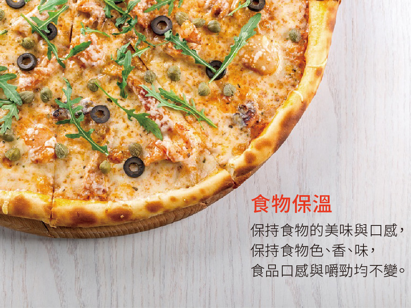 食物保溫