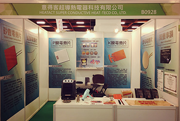 Taipei International Invention Show & Technomart