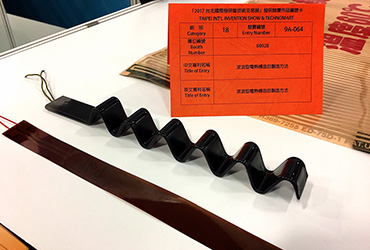 Taipei International Invention Show & Technomart